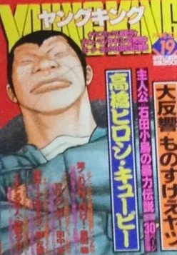 Cover of No. 19, 1998