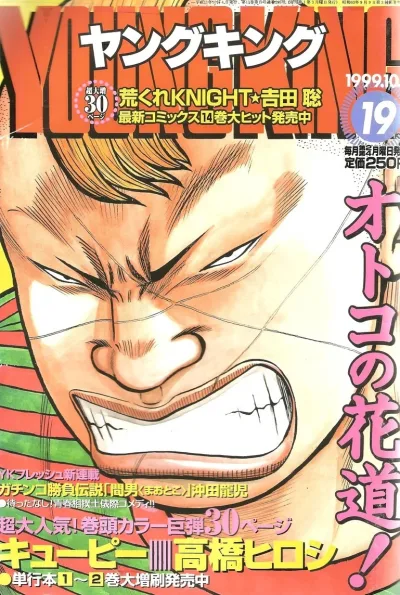 Cover of No. 19, 1999