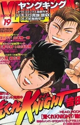 Cover of No. 19, 2001