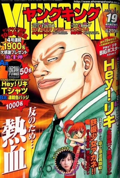 Cover of No. 19, 2006