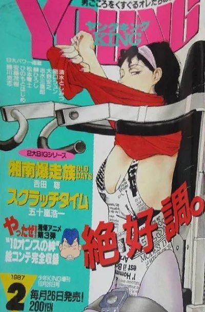 Cover of No. 2, 1987