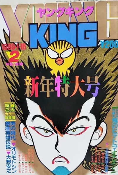 Cover of No. 2, 1989