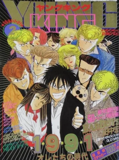 Cover of No. 2, 1991