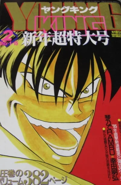 Cover of No. 2, 1995