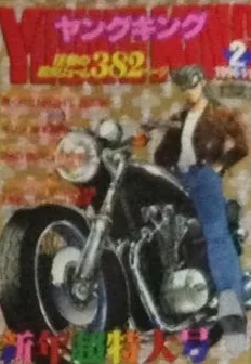 Cover of No. 2, 1996