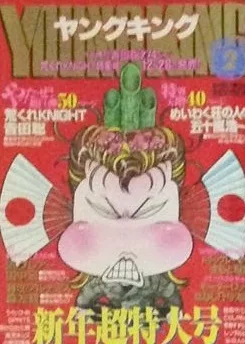 Cover of No. 2, 1997