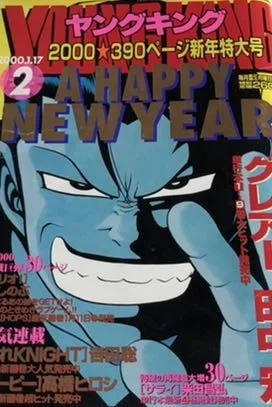 Cover of No. 2, 2000