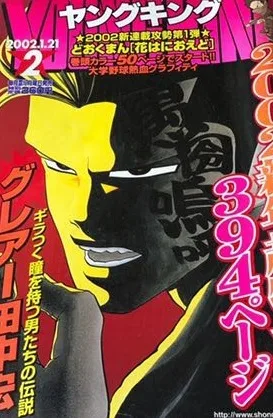 Cover of No. 2, 2002