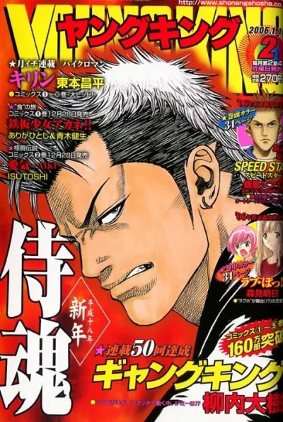 Cover of No. 2, 2006