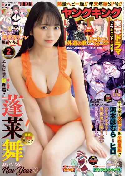Cover of No. 2, 2025