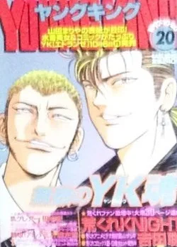 Cover of No. 20, 1997