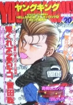 Cover of No. 20, 1998
