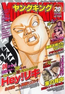 Cover of No. 20, 2007