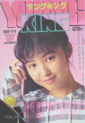 Cover of No. 21, 1989