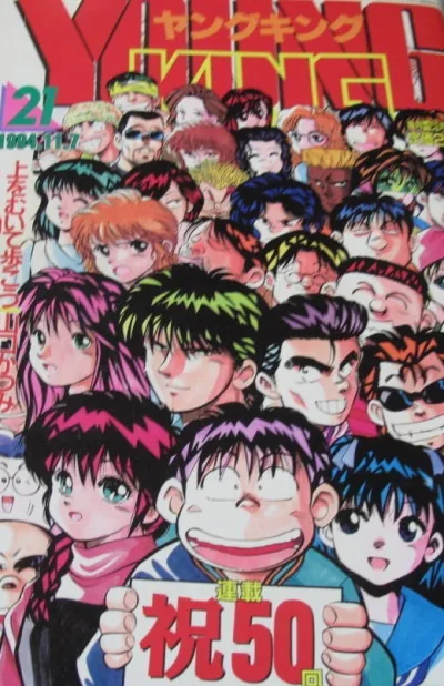 Cover of No. 21, 1994