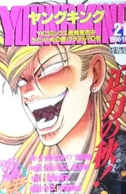 Cover of No. 21, 1996