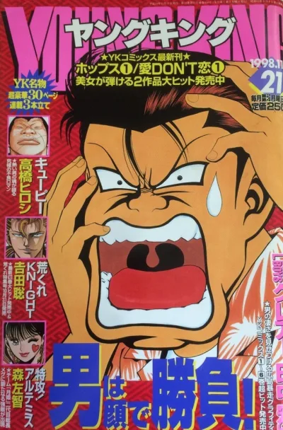 Cover of No. 21, 1998