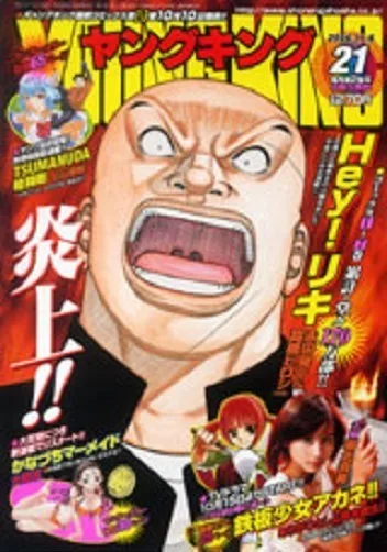 Cover of No. 21, 2006