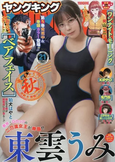 Cover of No. 21, 2025
