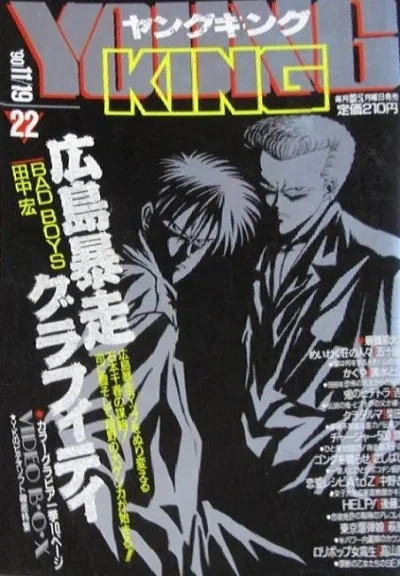 Cover of No. 22, 1990