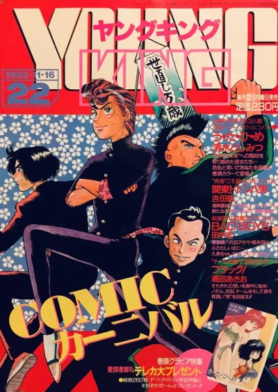 Cover of No. 22, 1992