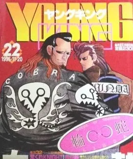 Cover of No. 22, 1995