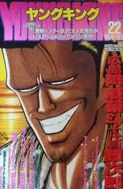 Cover of No. 22, 1996