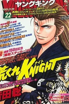 Cover of No. 22, 2001