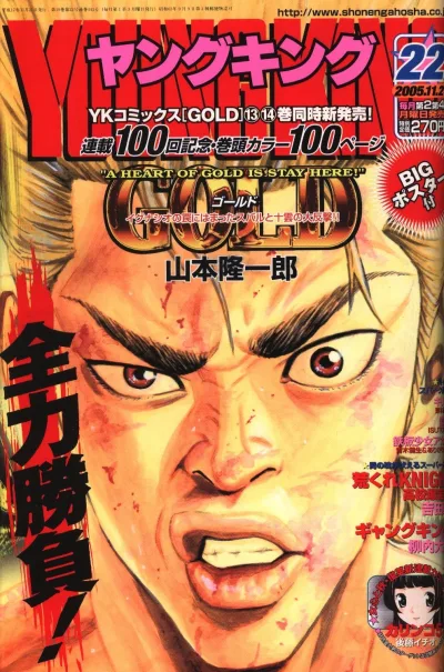 Cover of No. 22, 2005