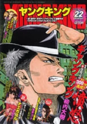 Cover of No. 22, 2006
