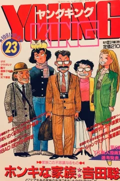 No. 23, 1991