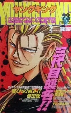 Cover of No. 23, 1996