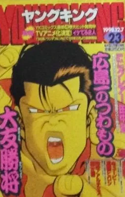 Cover of No. 23, 1998