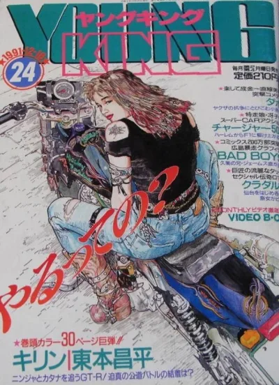 Cover of No. 24, 1991