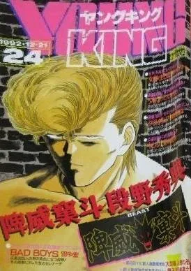 Cover of No. 24, 1992