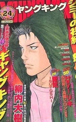 Cover of No. 24, 2004