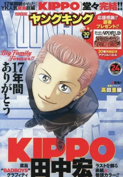 Cover of No. 24, 2025
