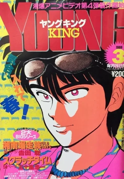 Cover of No. 3, 1988
