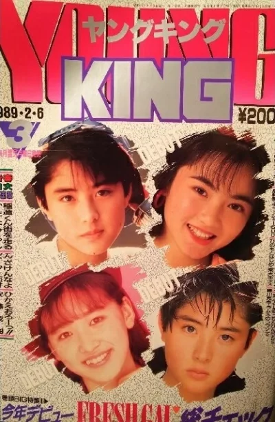 Cover of No. 3, 1989