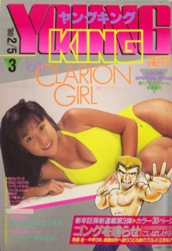 Cover of No. 3, 1990