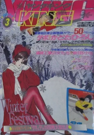 Cover of No. 3, 1991