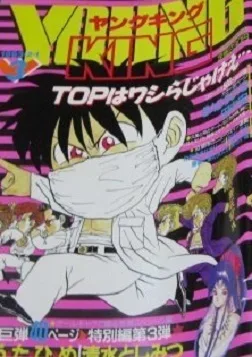 Cover of No. 3, 1993