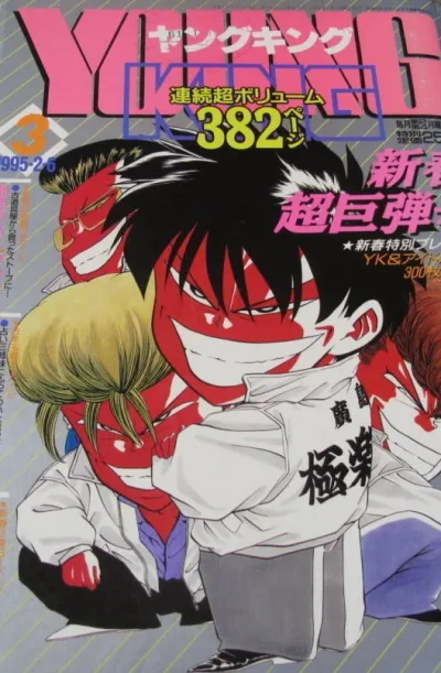 Cover of No. 3, 1995