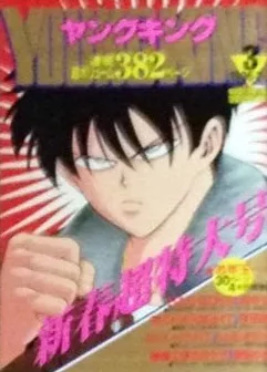 Cover of No. 3, 1996