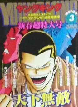 Cover of No. 3, 1997