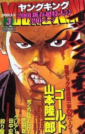 Cover of No. 3, 2001