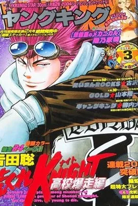 Cover of No. 3, 2004