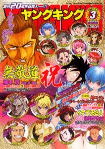 Cover of No. 3, 2007