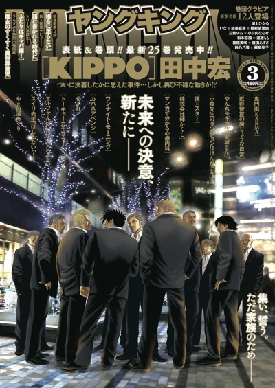 Cover of No. 3, 2024