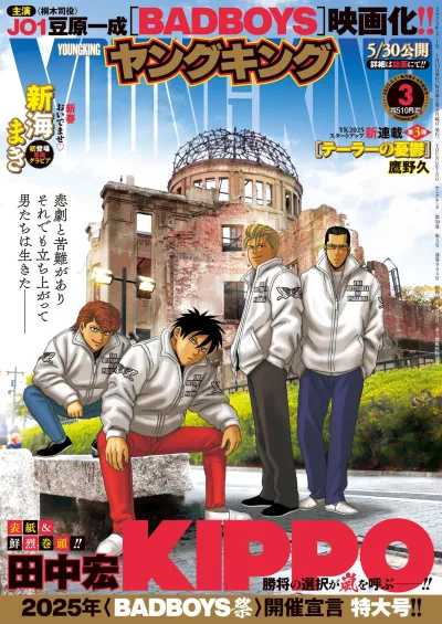 Cover of No. 3, 2025
